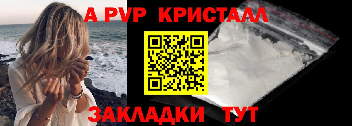 A-PVP Crystall  A-PVP кристаллы  Нурлат  Вход с VPN  Alfa_PVP крисы CK 