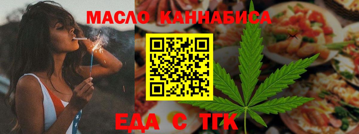 Нурлат  Canna-Cookies конопля  Вход с VPN 