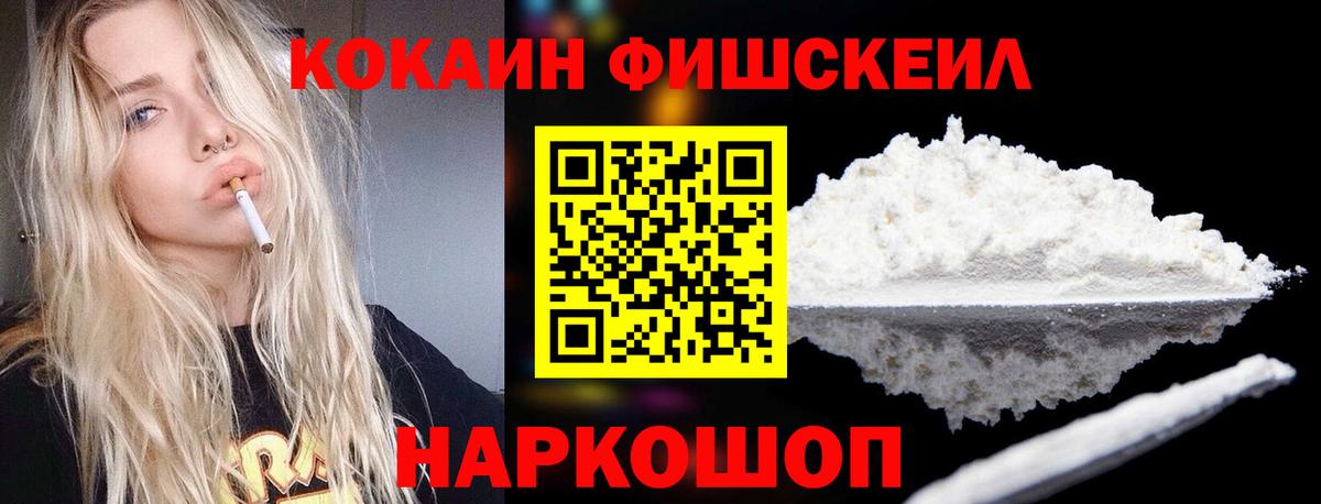 COCAIN VHQ  Вход с VPN  Cocaine Эквадор  Нурлат 