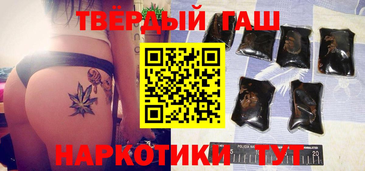 ГАШИШ индика сатива  цена   Гашиш Premium  Нурлат  Вход с VPN 