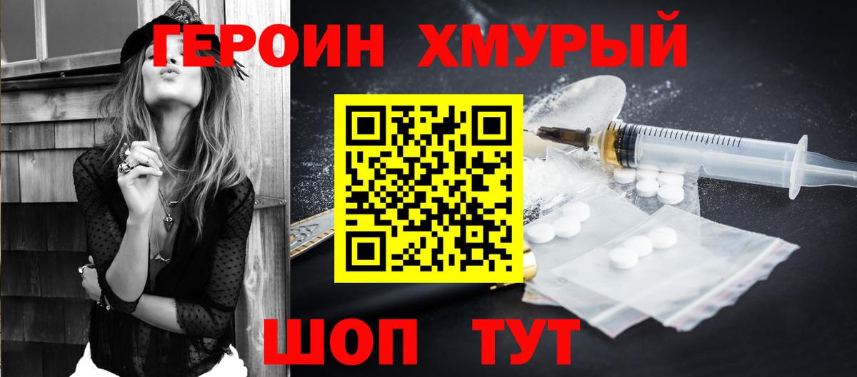 Нурлат  ГЕРОИН гречка  ГЕРОИН  Вход с VPN 
