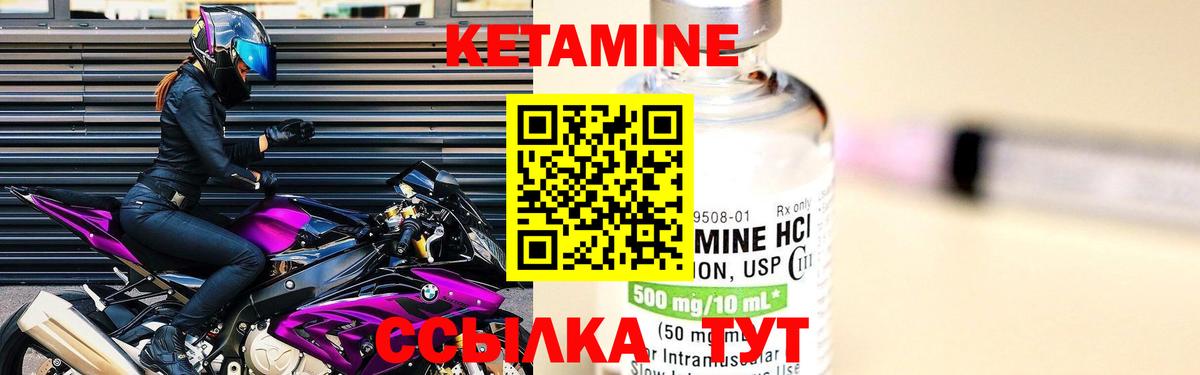 КЕТАМИН ketamine  Вход с VPN  Кетамин VHQ  Нурлат 