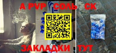 альфа пвп VHQ Северобайкальск