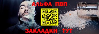 альфа пвп VHQ Северобайкальск