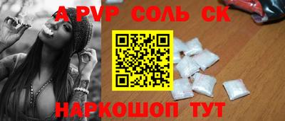 альфа пвп VHQ Северобайкальск