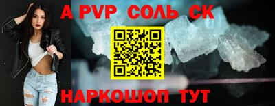 альфа пвп VHQ Северобайкальск
