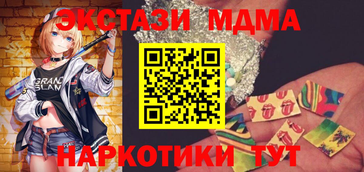 Нурлат  МДМА кристаллы  МДМА VHQ  Вход с VPN 