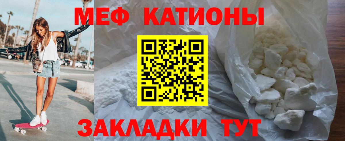 Нурлат  Мефедрон  МЯУ-МЯУ кристаллы  Вход с VPN  Мефедрон кристаллы 