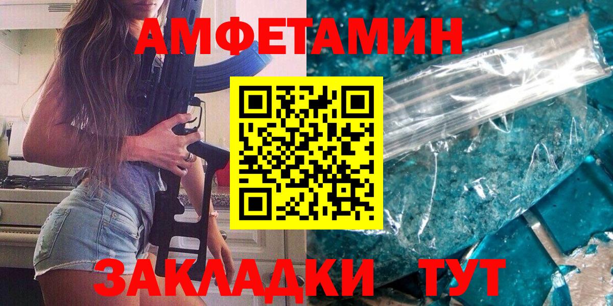 МЕТАМФЕТАМИН винт  МЕТАМФЕТАМИН винт  Вход с VPN  Метамфетамин  Нурлат 