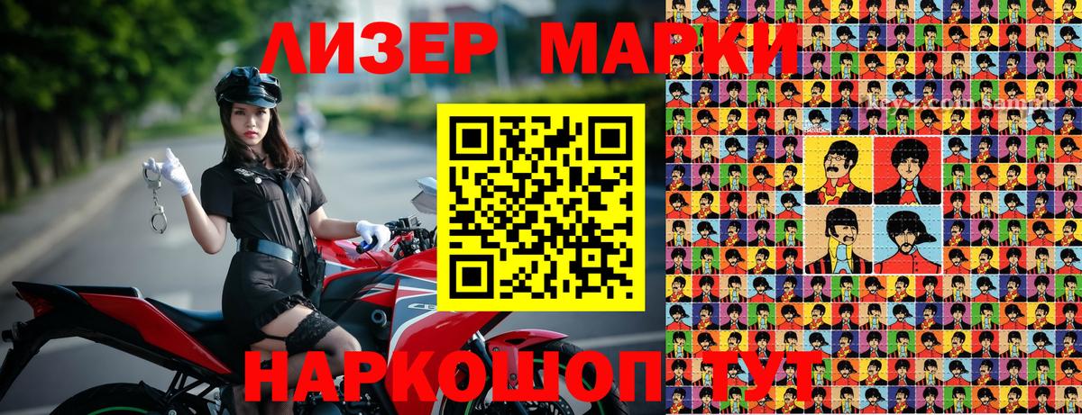 Наркотические марки 1,5мг  Наркотические марки 1,5мг  Вход с VPN  Нурлат 