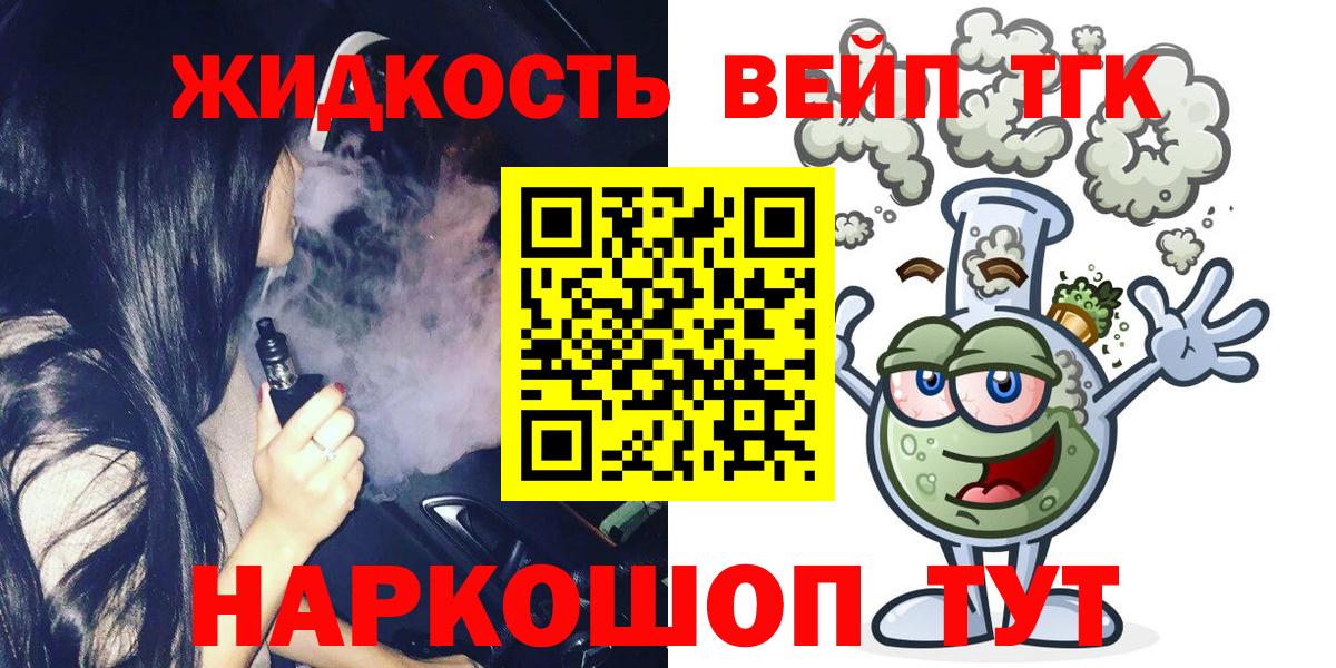 Дистиллят ТГК THC oil  Вход с VPN  ТГК Wax  Нурлат 